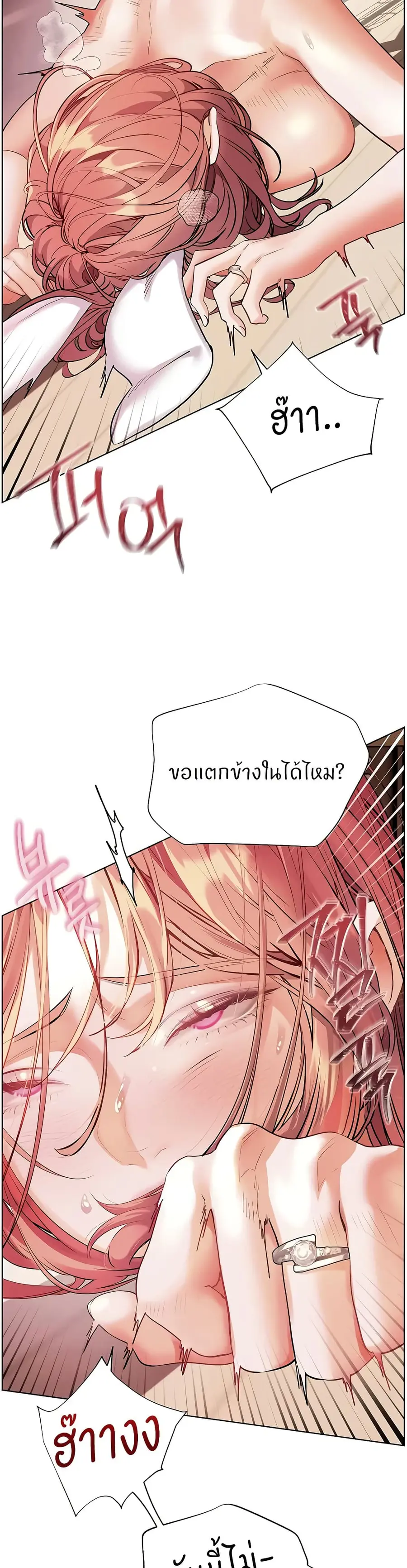Teacher’s Efforts ตอนที่ 78 — หน้า 42 จาก 50
