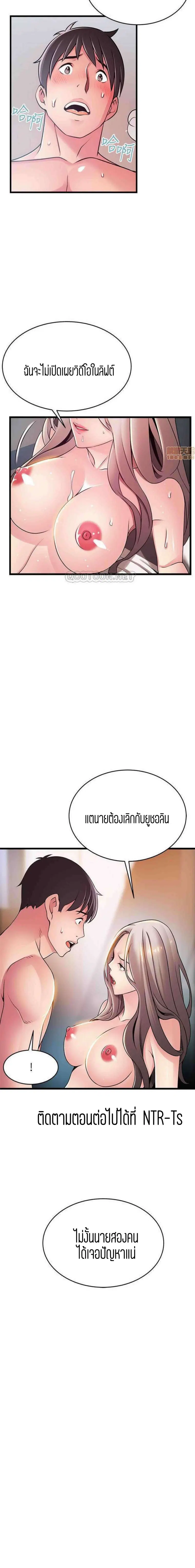 Weak Point ตอนที่ 84 — หน้า 17 จาก 17