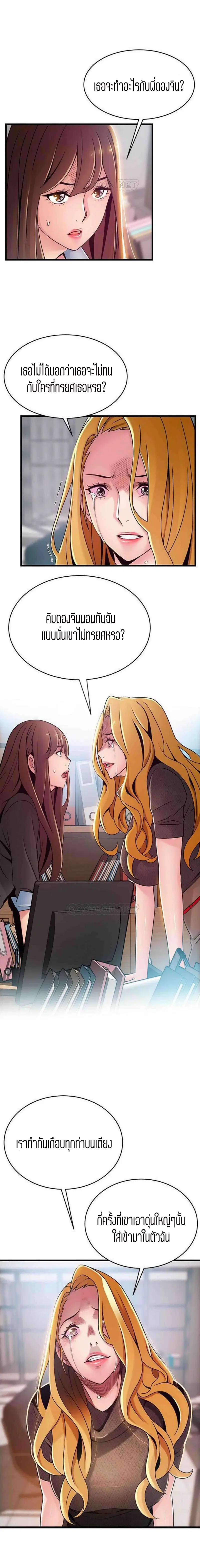 Weak Point ตอนที่ 93 — หน้า 9 จาก 13