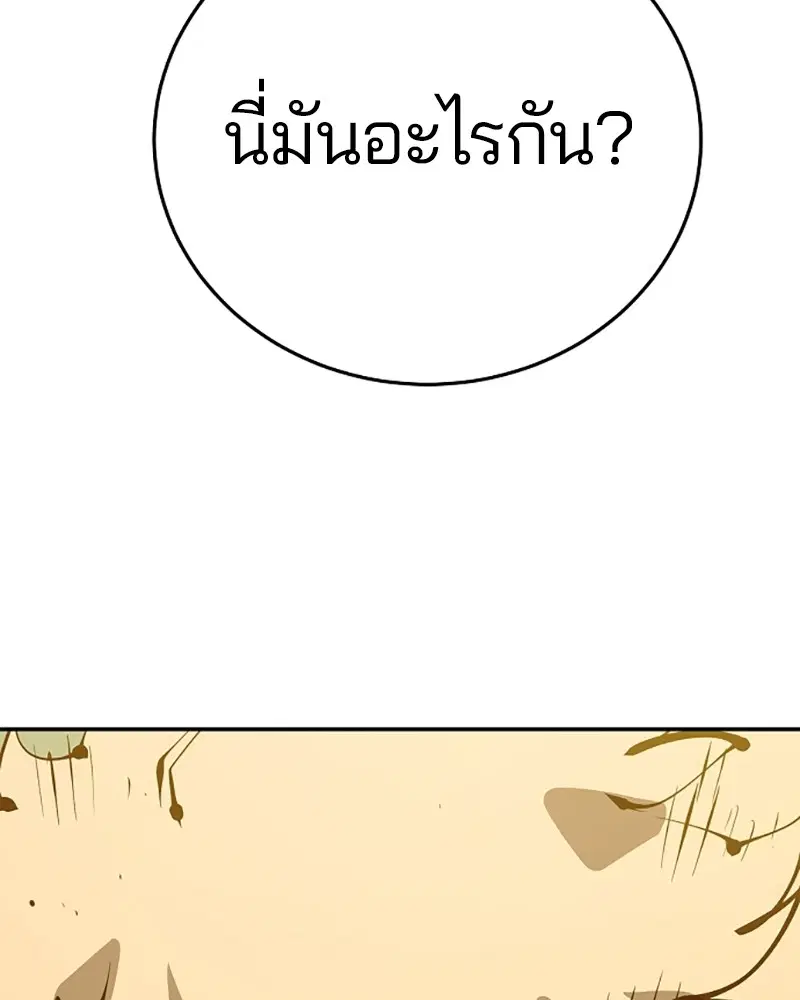 The Player ตอนที่ 67 — หน้า 155 จาก 169