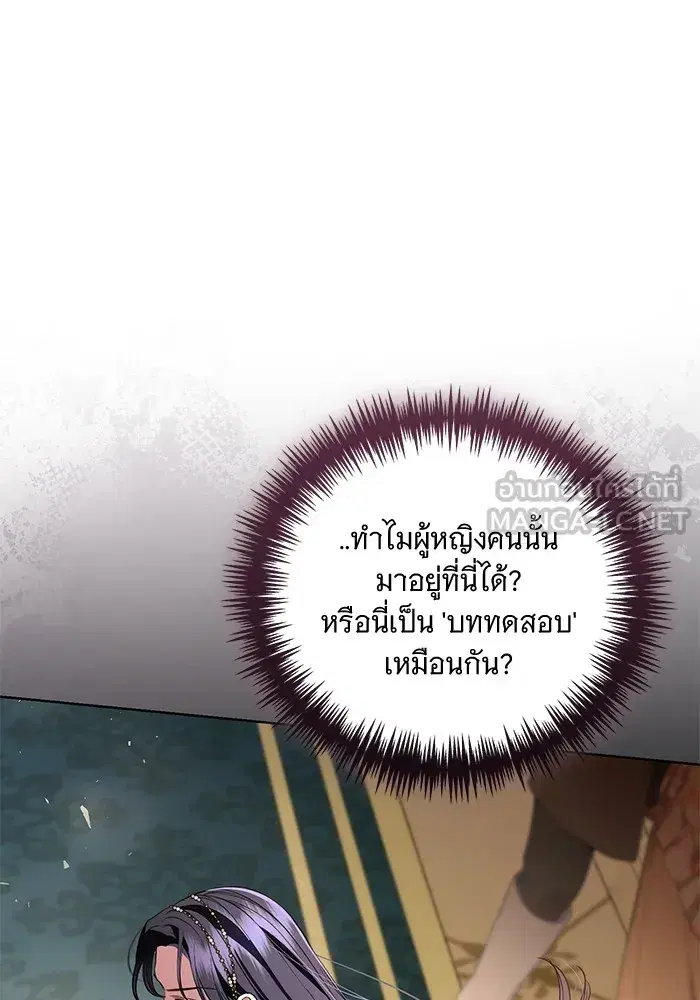 To My Husband’s Mistress ตอนที่ 33 — หน้า 24 จาก 122