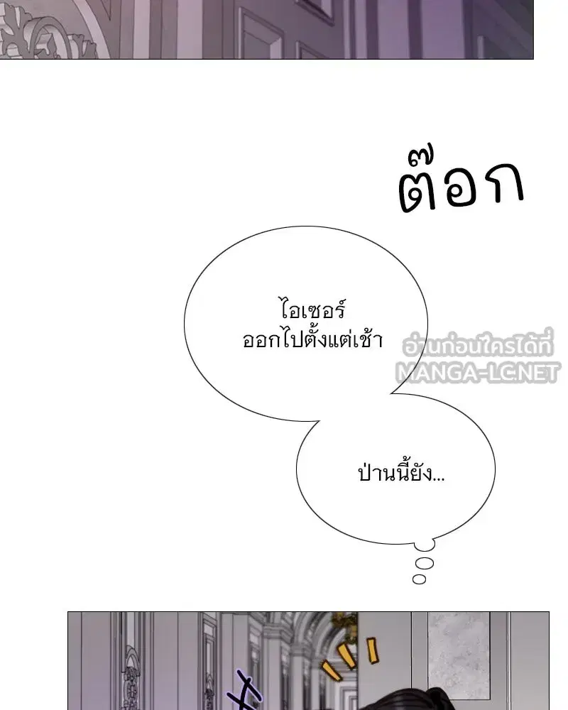 Serena ตอนที่ 109 — หน้า 99 จาก 133