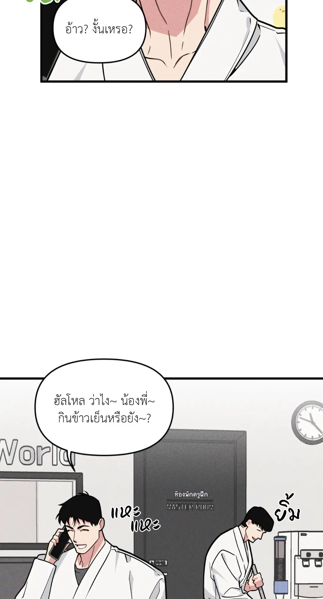 Full Volume ตอนที่ 76.17 — หน้า 6 จาก 60