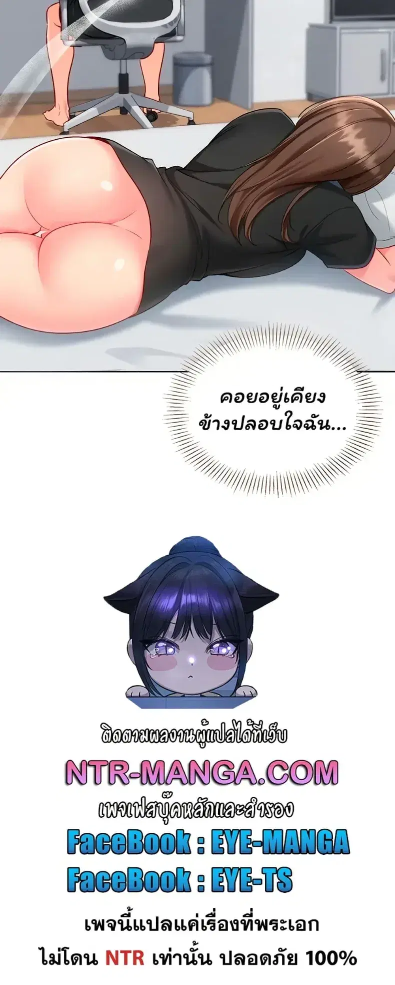 Set It! ตอนที่ 99 — หน้า 60 จาก 60