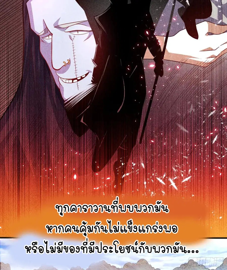 Wu Ni ตอนที่ 42 — หน้า 52 จาก 59