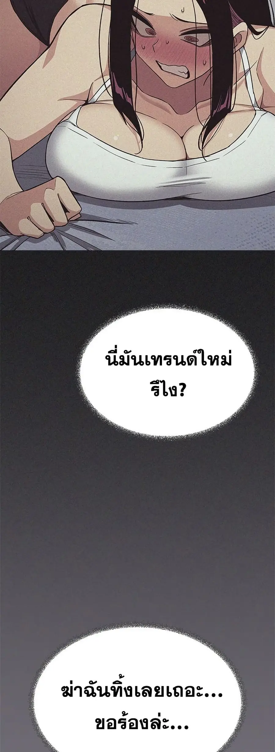 Stop Smoking ตอนที่ 75 — หน้า 56 จาก 82
