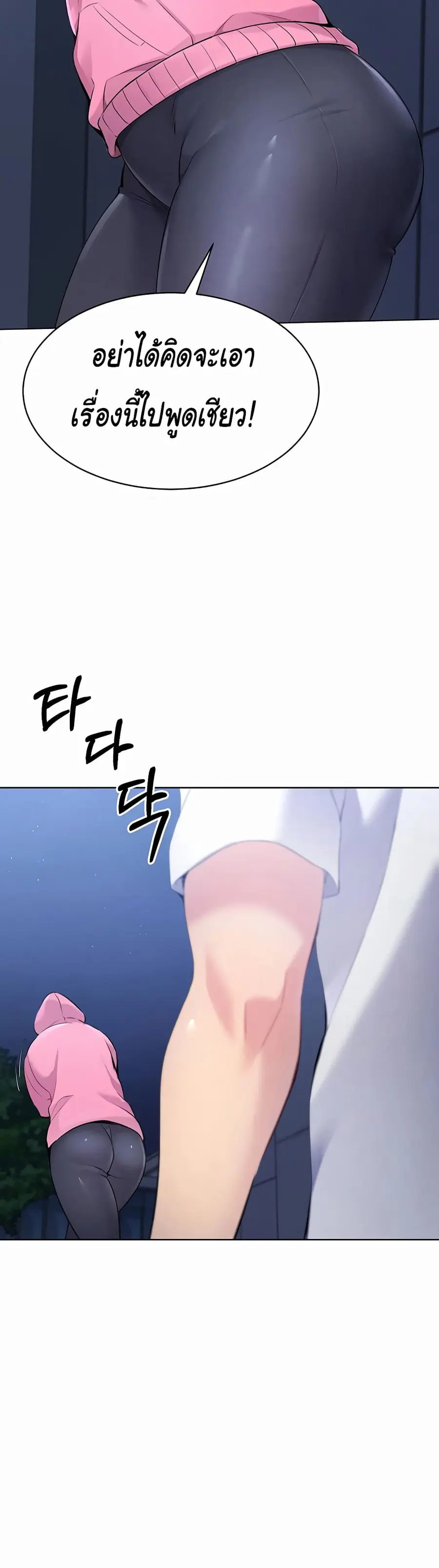Set Up ตอนที่ 2 — หน้า 24 จาก 50