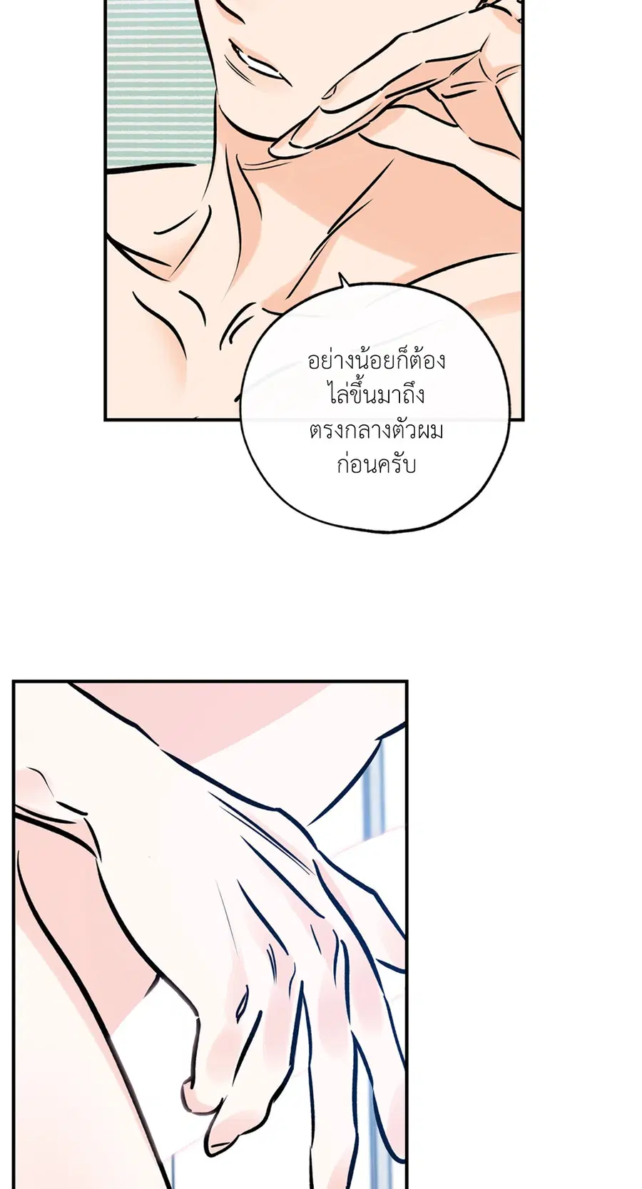 Lucky Paradise ตอนที่ 81.04 — หน้า 27 จาก 48