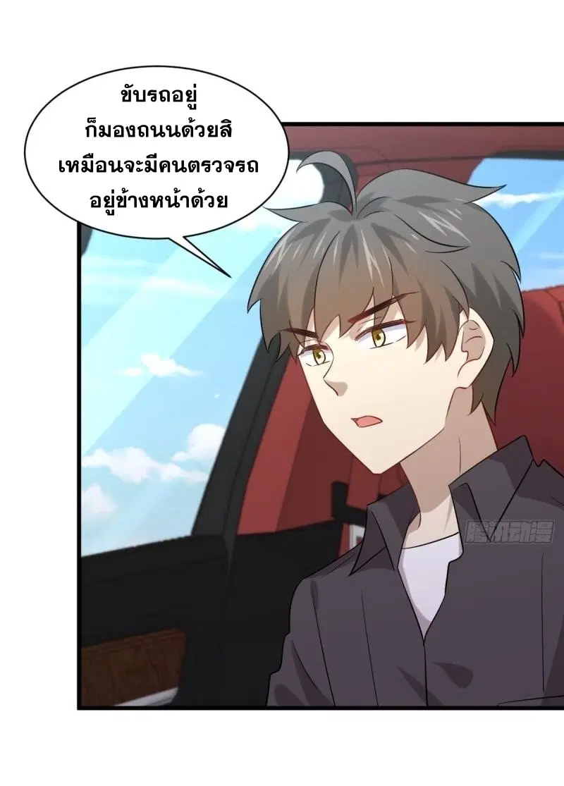 Immortal Swordsman in the Reverse World ตอนที่ 110 — หน้า 24 จาก 41