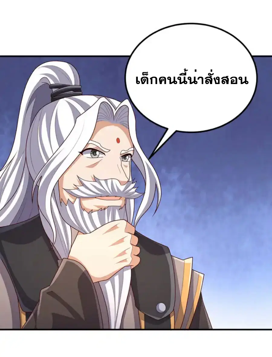 Wu Ni ตอนที่ 436 — หน้า 33 จาก 35