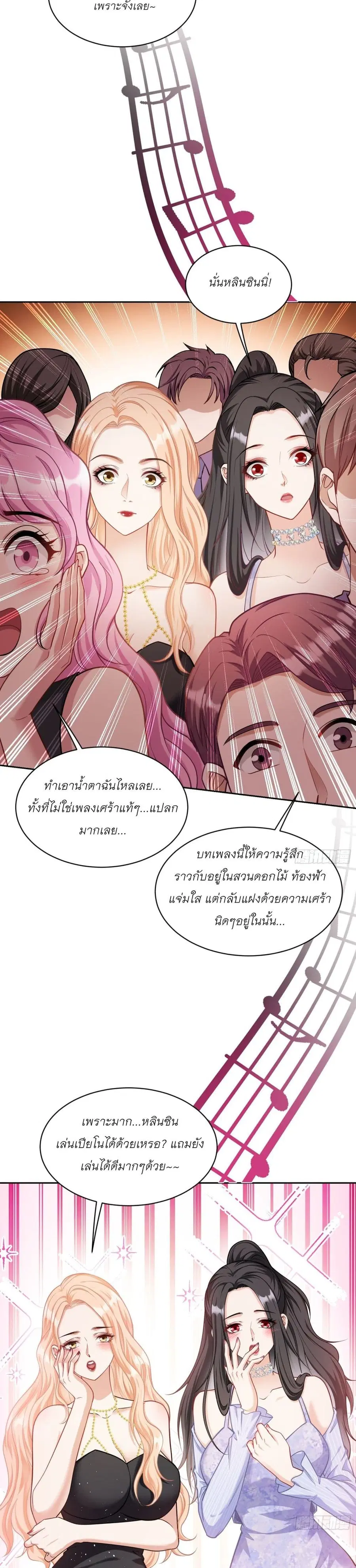Became a Billionaire After Dog Licking Improperly ตอนที่ 48 — หน้า 4 จาก 21