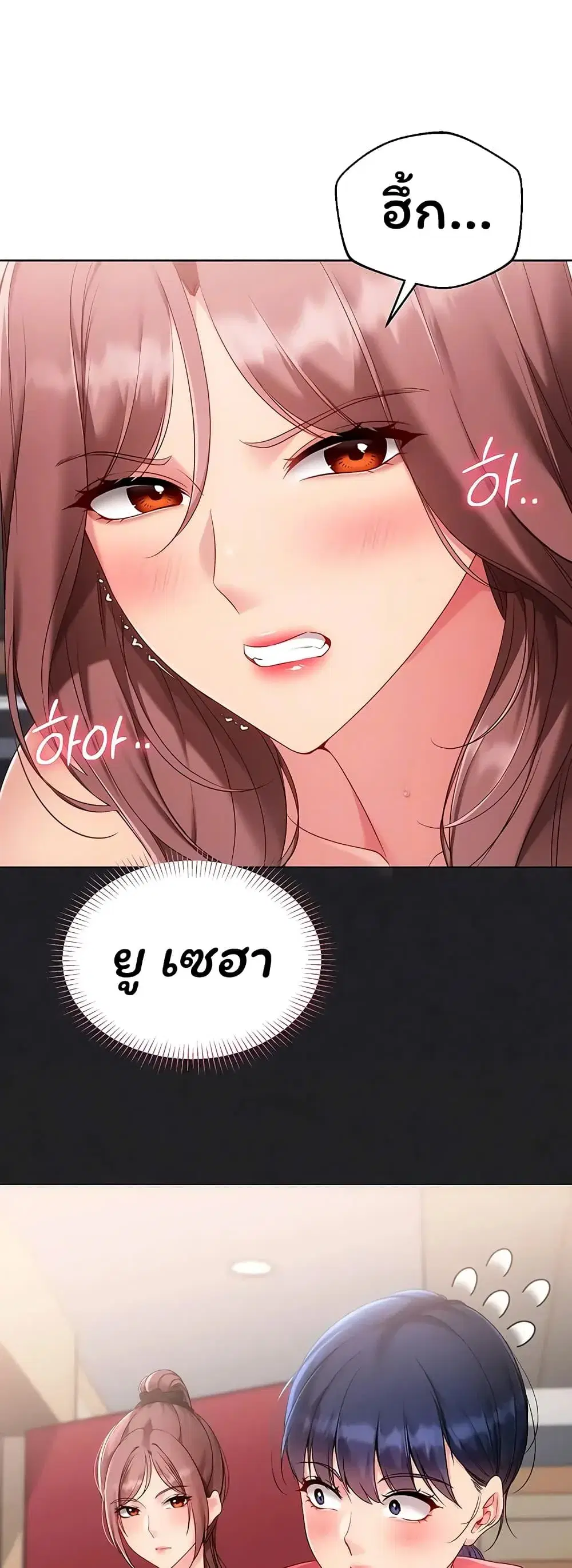 Set Up ตอนที่ 109 — หน้า 12 จาก 61