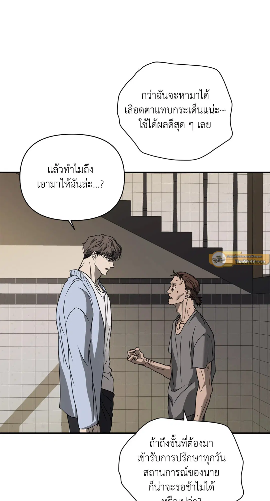 Shutline ตอนที่ 73 — หน้า 37 จาก 59