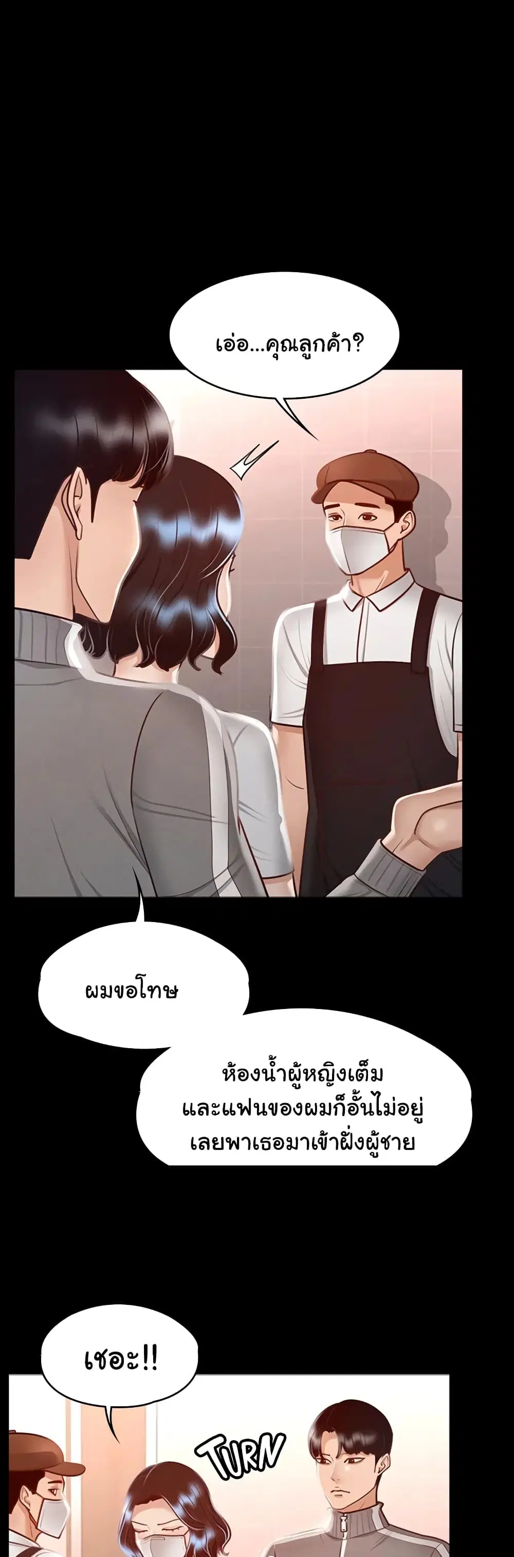 Workplace Manager Privileges ตอนที่ 26 — หน้า 27 จาก 52