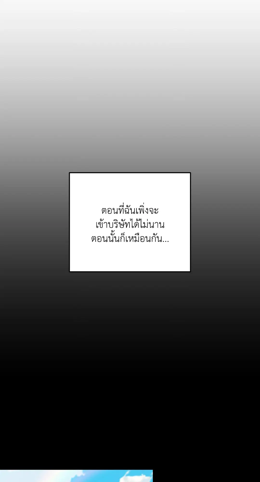 Roses and Champagne ตอนที่ 42 — หน้า 36 จาก 67