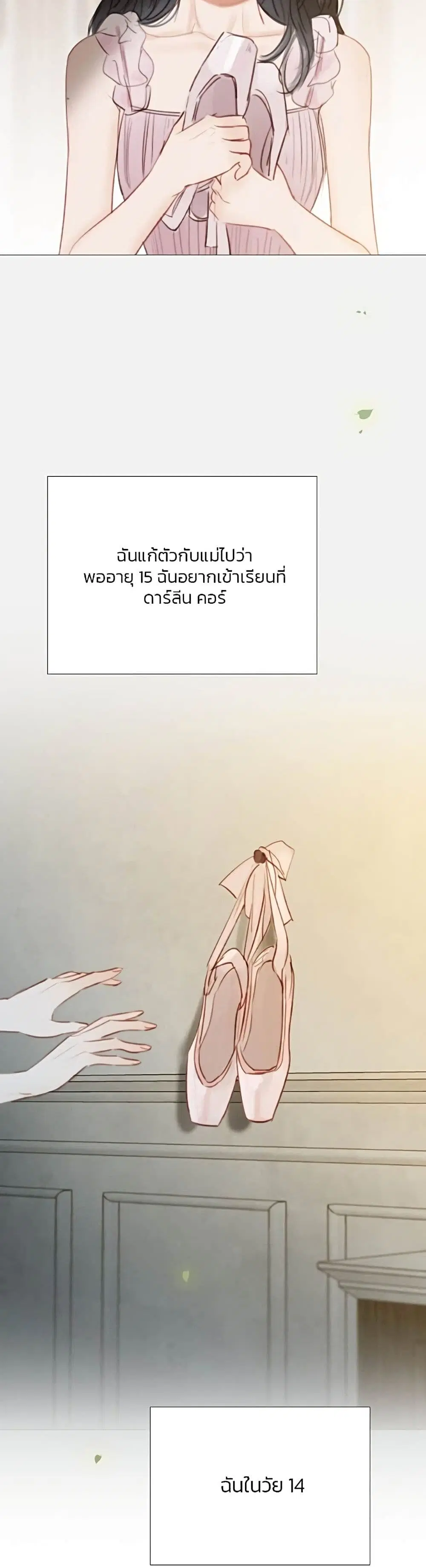 Serena ตอนที่ 45 — หน้า 42 จาก 52