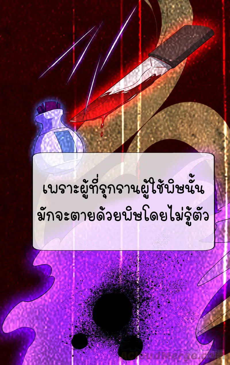 Wu Ni ตอนที่ 5 — หน้า 44 จาก 50