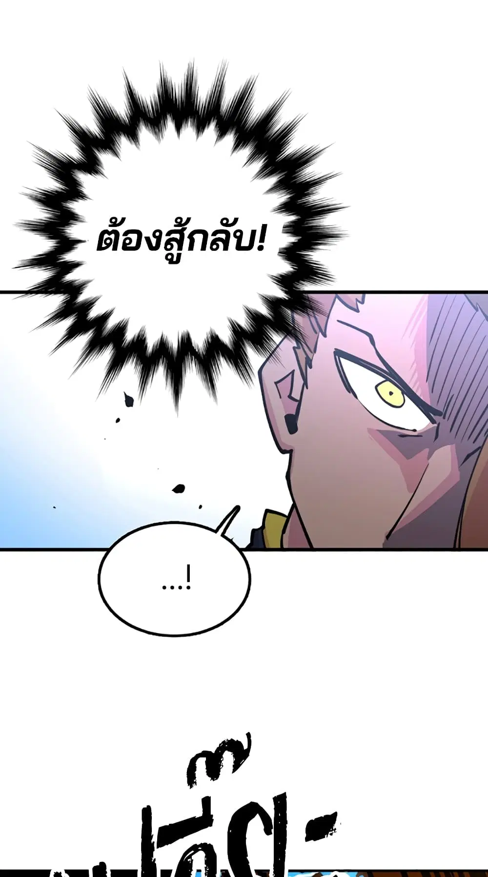 The Player ตอนที่ 7 — หน้า 17 จาก 62
