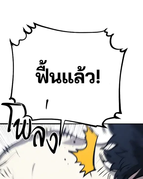 The Player ตอนที่ 36 — หน้า 92 จาก 131