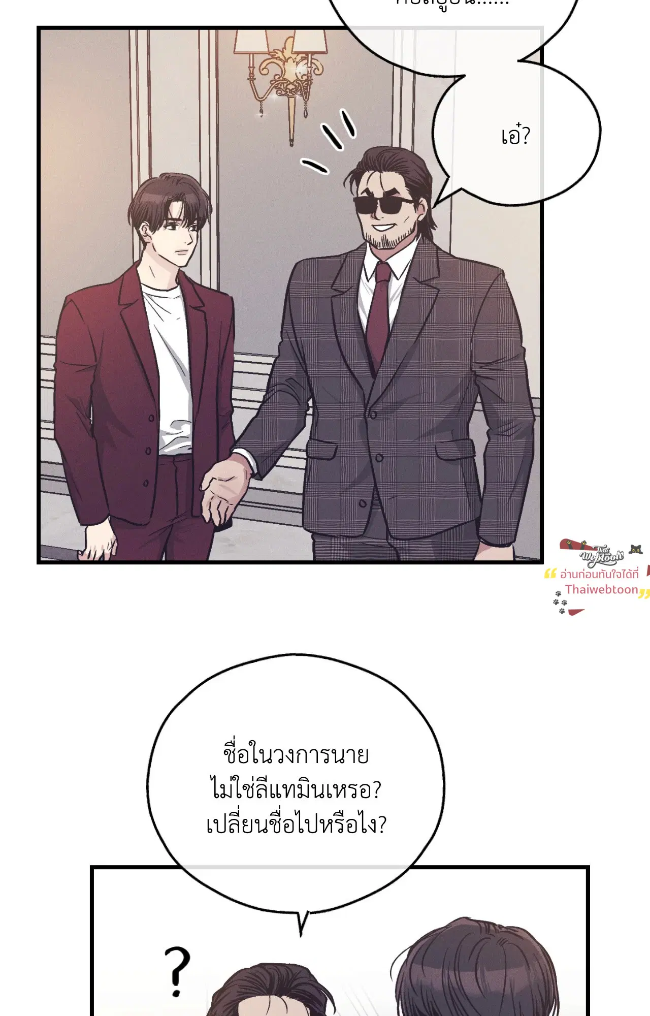 PAYBACK ตอนที่ 95.13 — หน้า 9 จาก 82