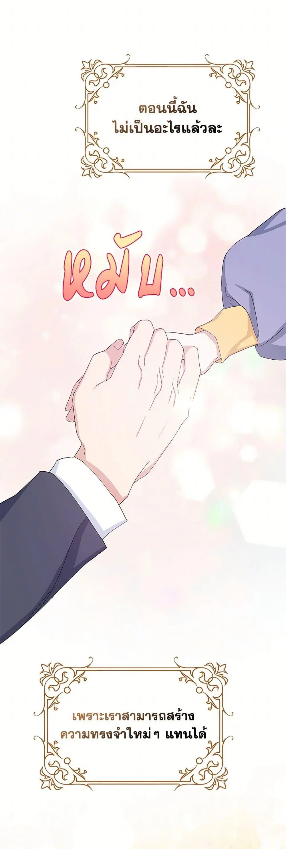 Please Marry Me Again! ตอนที่ 13 — หน้า 36 จาก 52
