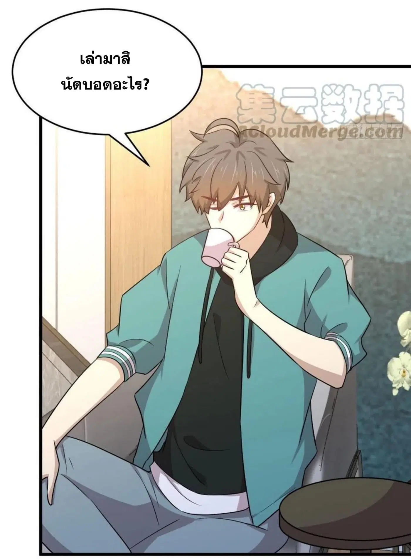 Immortal Swordsman in the Reverse World ตอนที่ 183 — หน้า 7 จาก 33