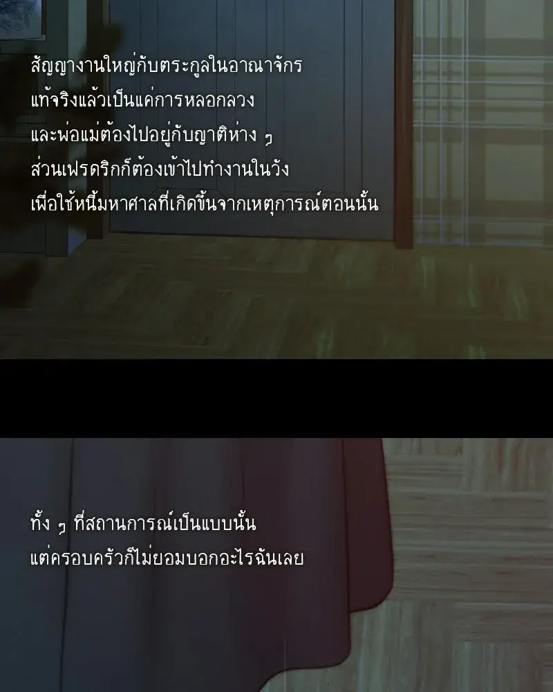 Serena ตอนที่ 129 — หน้า 124 จาก 157