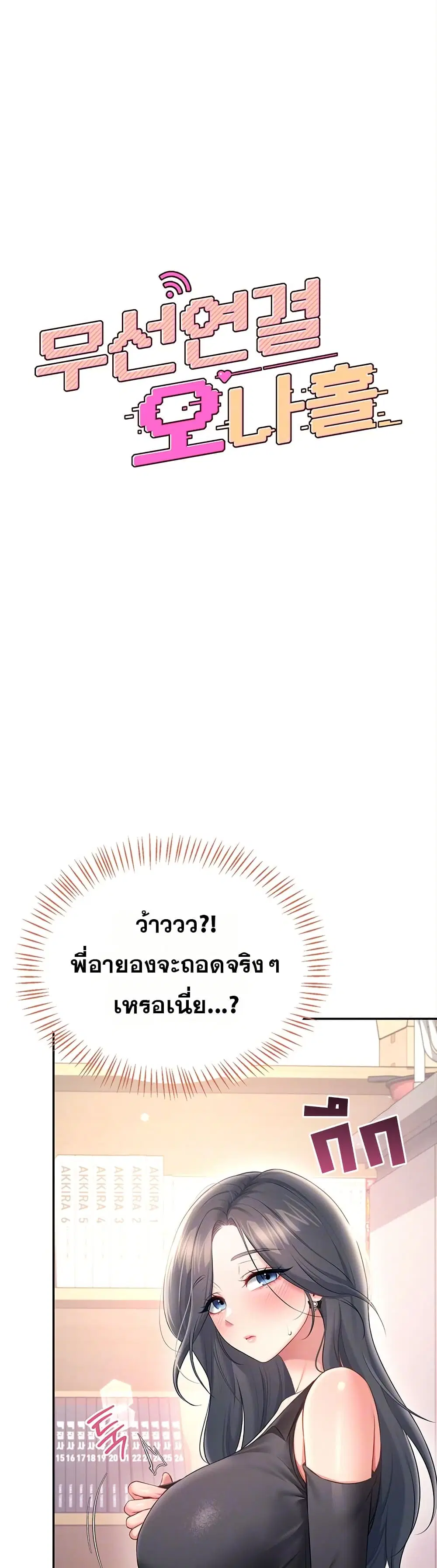Wireless Touch ตอนที่ 99 — หน้า 5 จาก 51