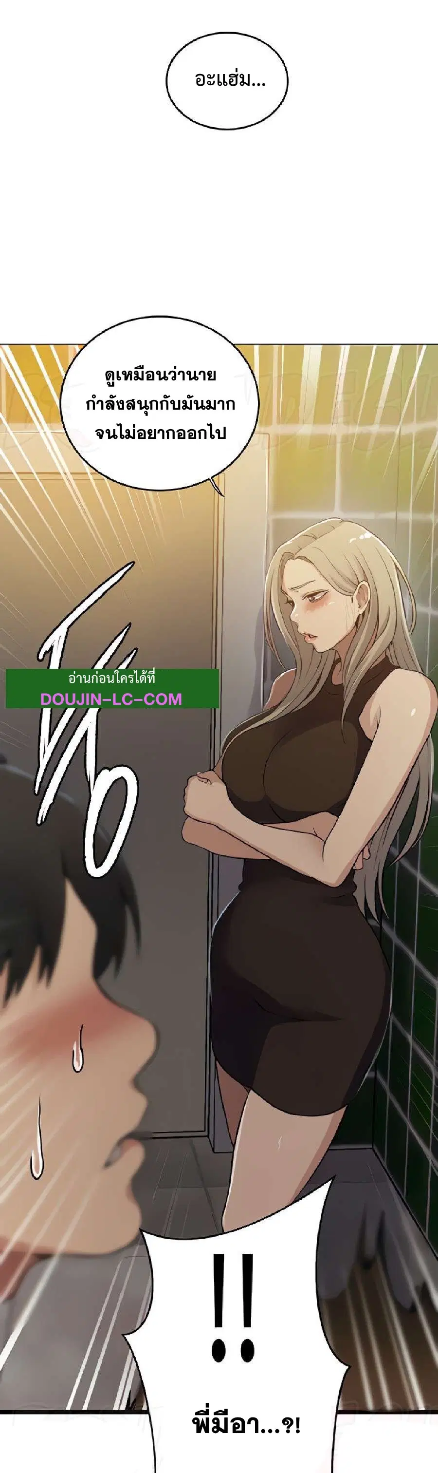 Secret Class ตอนที่ 188 — หน้า 23 จาก 33