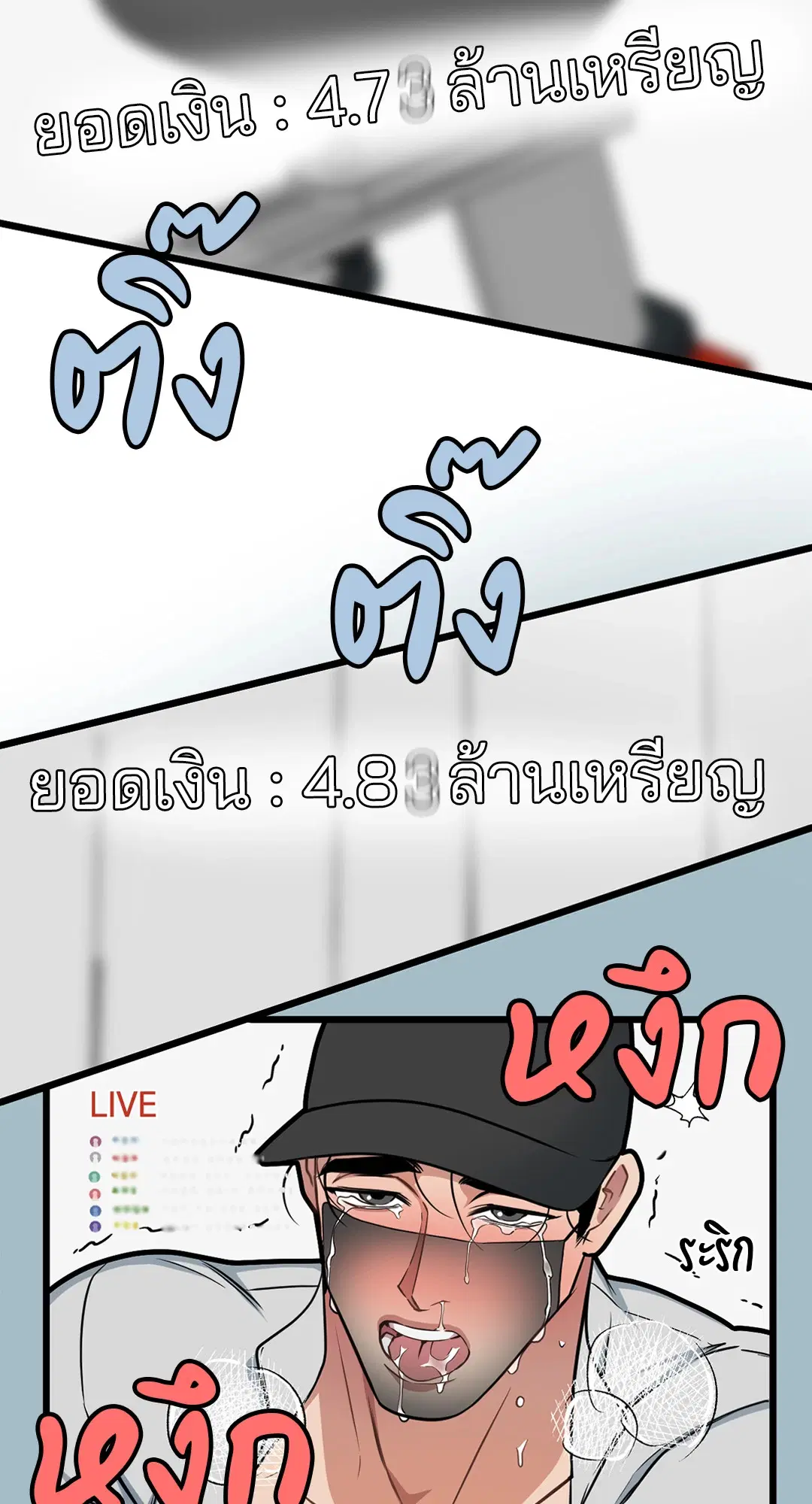 Full Volume ตอนที่ 64 — หน้า 58 จาก 60