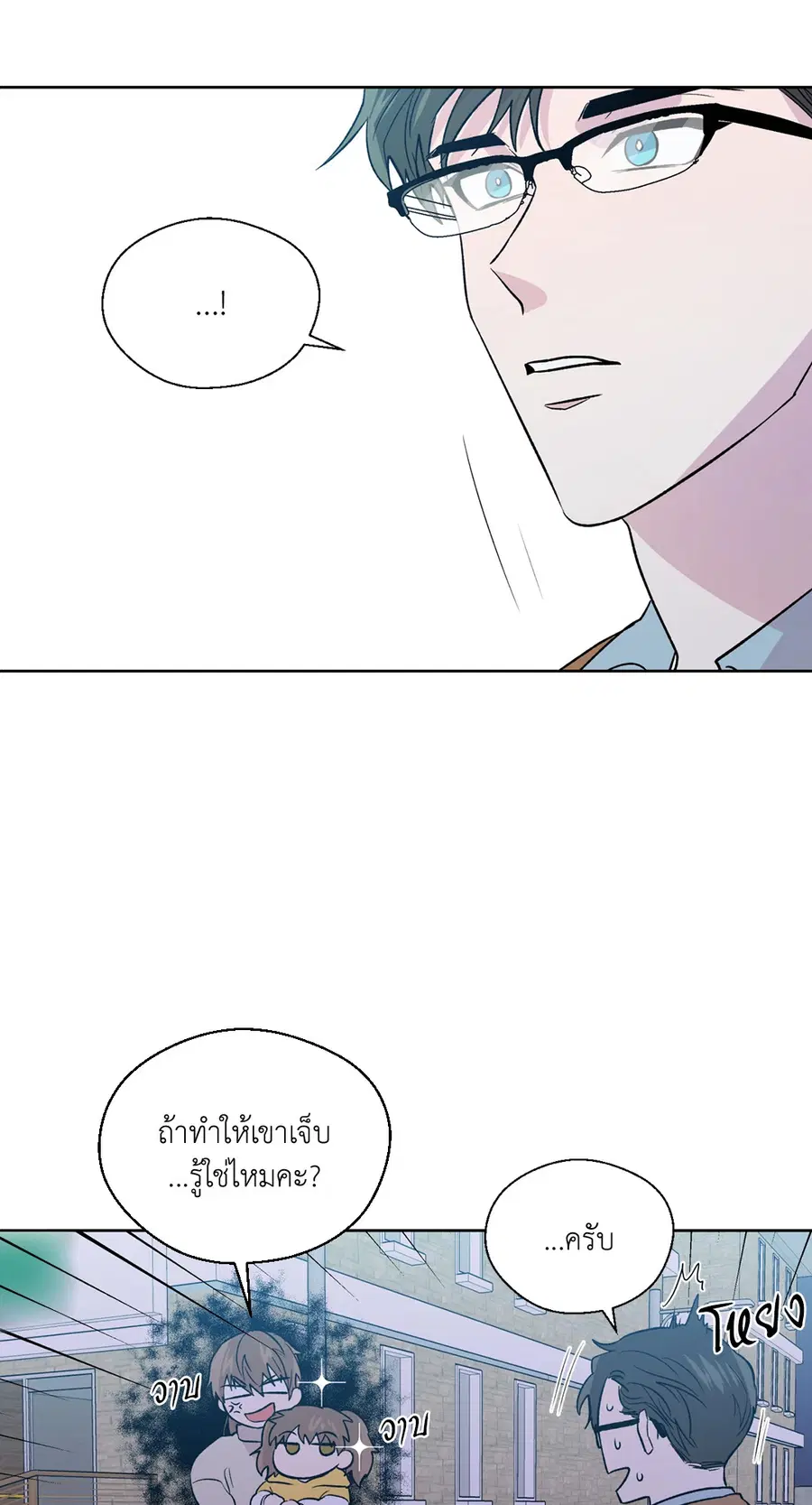 A Man of Virtue ตอนที่ 102.27 — หน้า 55 จาก 59