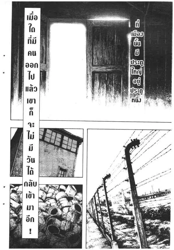 Omega Tribe Kingdom ตอนที่ 25 — หน้า 9 จาก 18