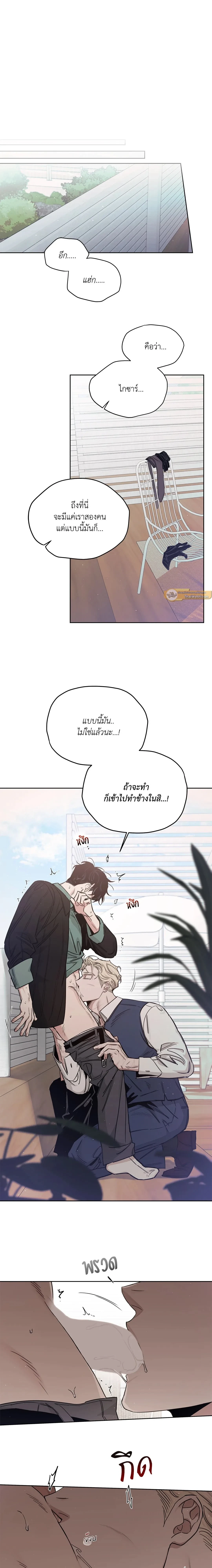 Roses and Champagne ตอนที่ 88 — หน้า 7 จาก 20