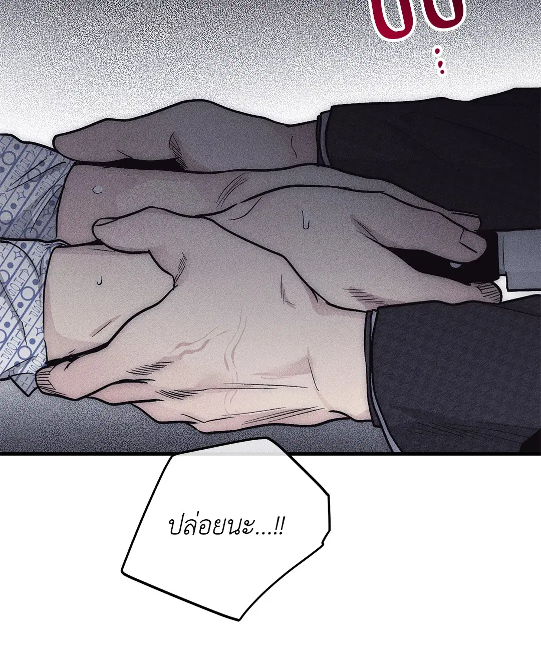 PAYBACK ตอนที่ 89 — หน้า 34 จาก 73