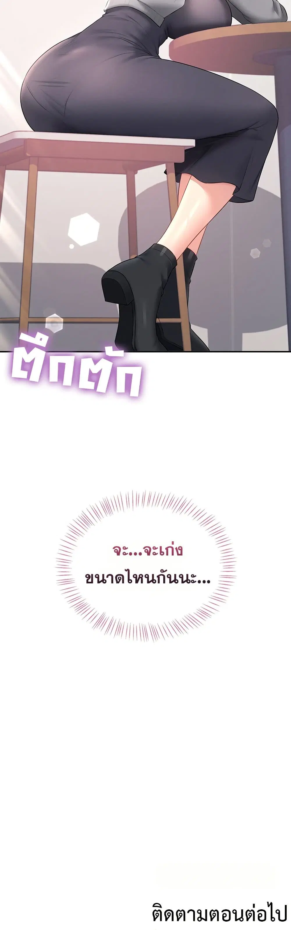 Wireless Touch ตอนที่ 91 — หน้า 50 จาก 51