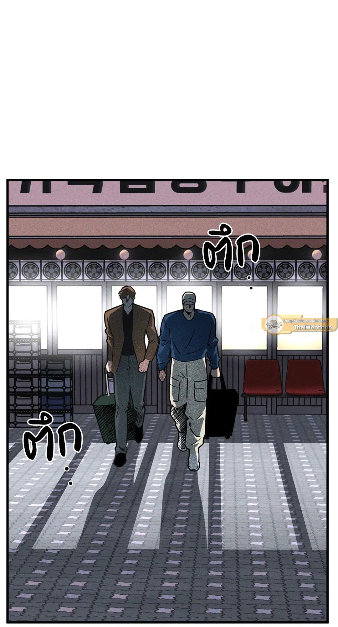 Full Volume ตอนที่ 76.49 — หน้า 26 จาก 65