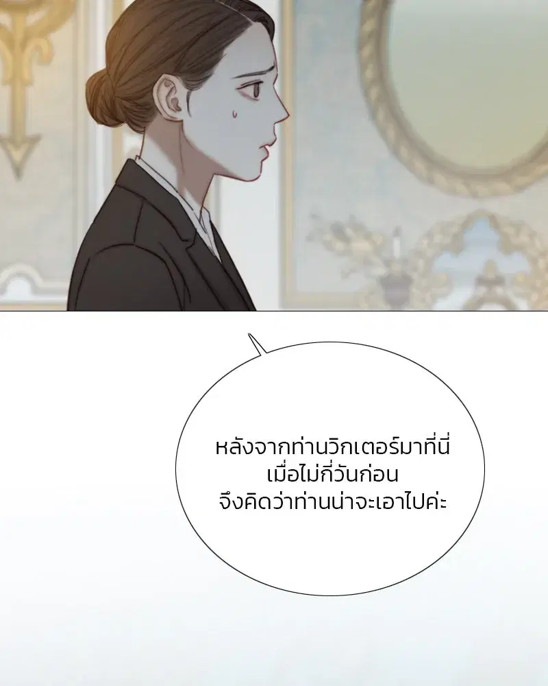 Serena ตอนที่ 127 — หน้า 76 จาก 128