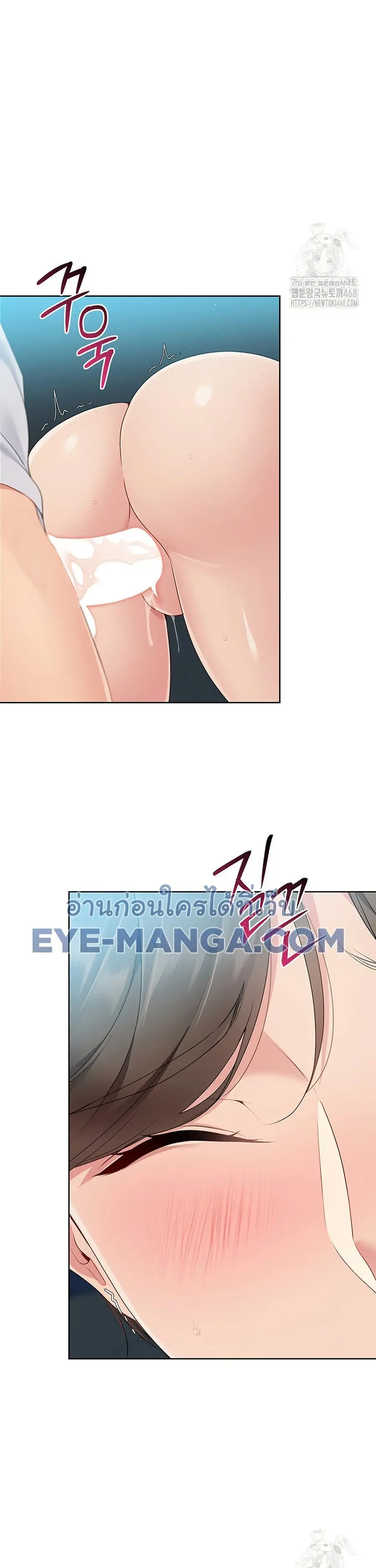 Set Up ตอนที่ 42 — หน้า 41 จาก 43