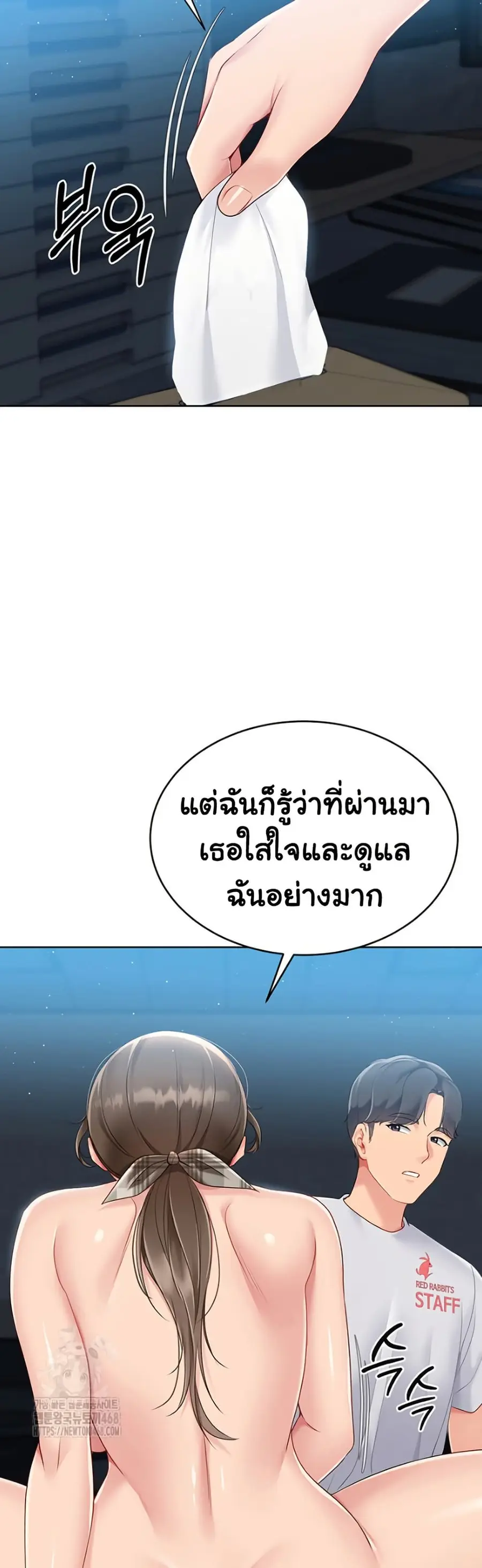 Set Up ตอนที่ 56 — หน้า 36 จาก 51