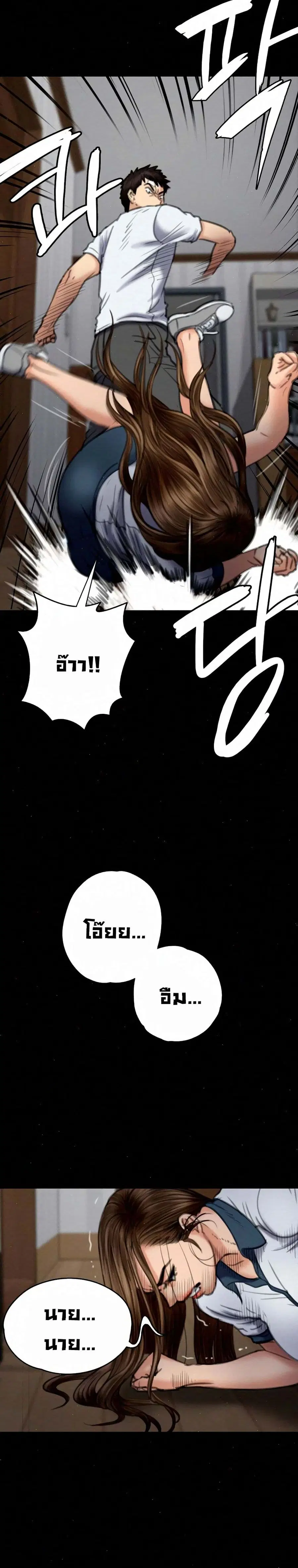 Queen Bee ตอนที่ 73 — หน้า 12 จาก 31