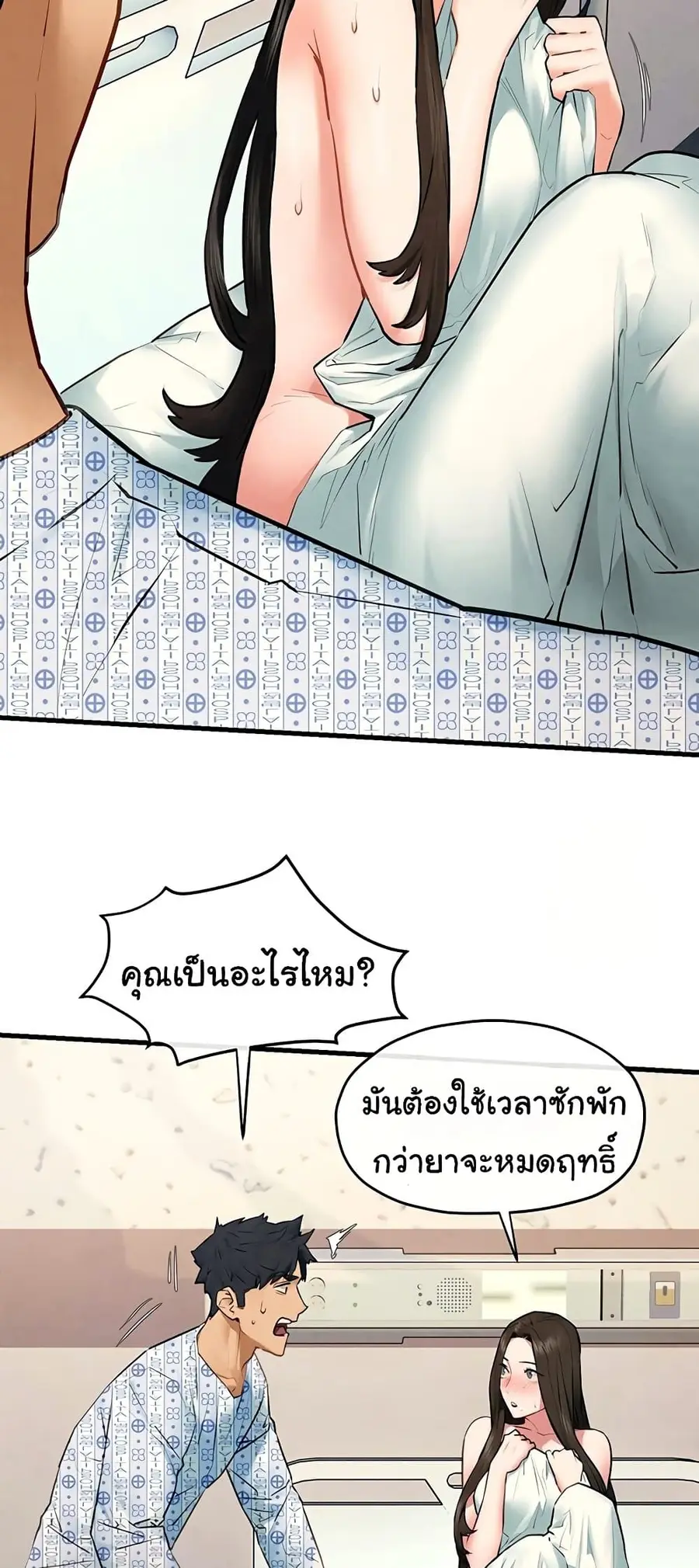 Moby Dick ตอนที่ 65 — หน้า 32 จาก 61