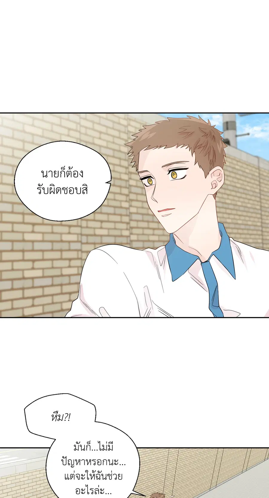 A Man of Virtue ตอนที่ 50 — หน้า 4 จาก 67