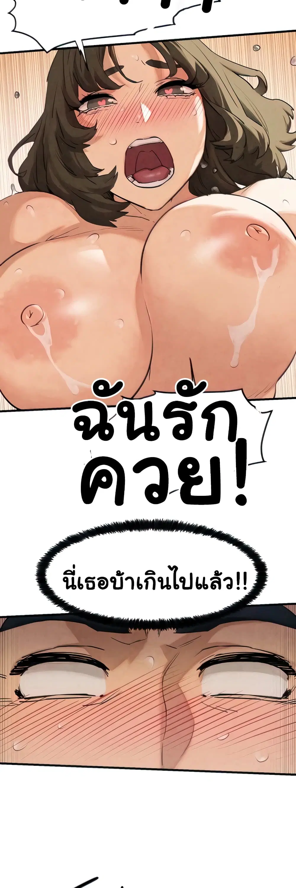 Moby Dick ตอนที่ 3 — หน้า 68 จาก 80
