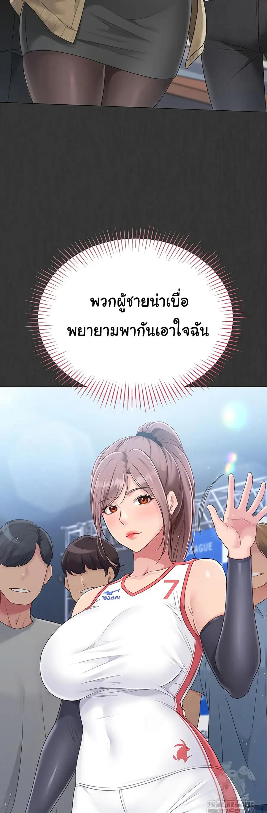 Set Up ตอนที่ 19 — หน้า 30 จาก 51
