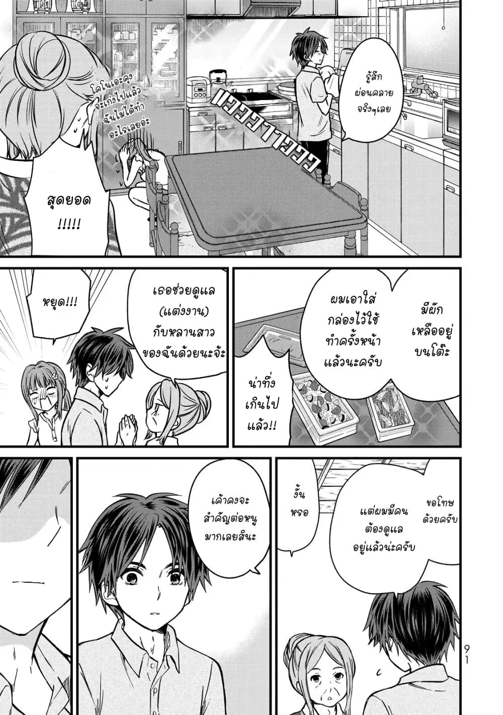 Ojousama no Shimobe ตอนที่ 41 — หน้า 11 จาก 19