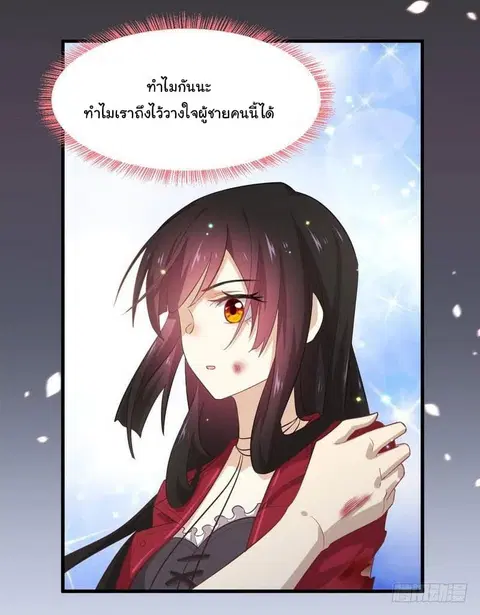 Immortal Swordsman in the Reverse World ตอนที่ 12 — หน้า 5 จาก 26