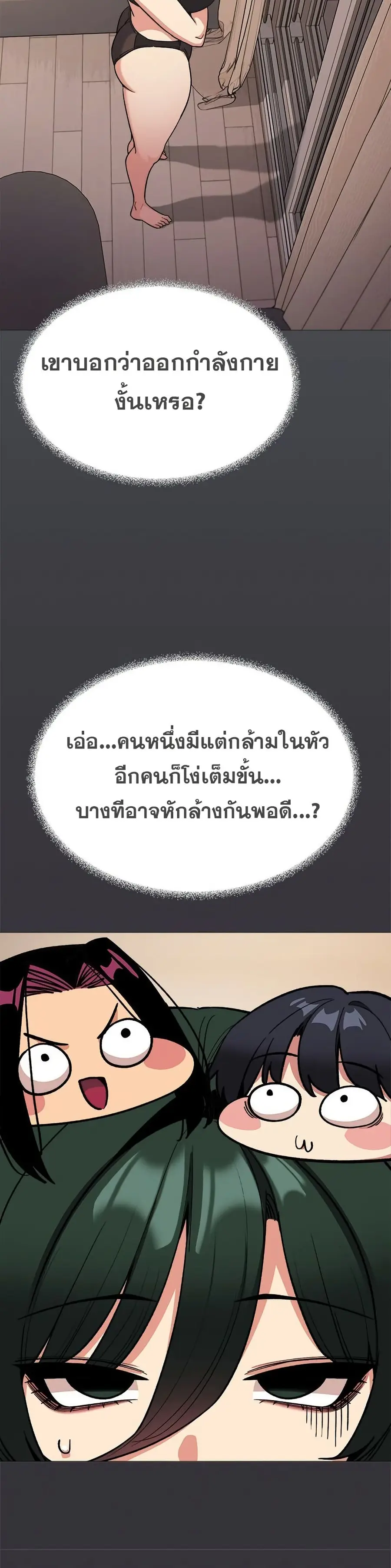 Stop Smoking ตอนที่ 70 — หน้า 36 จาก 53