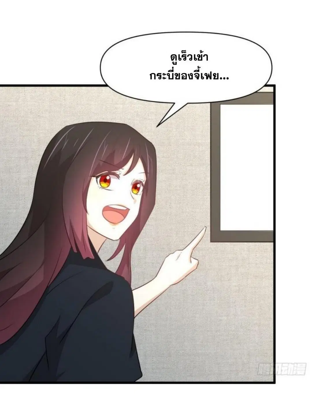 Immortal Swordsman in the Reverse World ตอนที่ 285 — หน้า 19 จาก 43