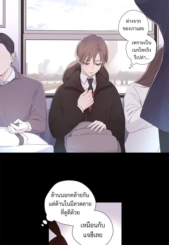 4 Week Lovers ตอนที่ 33 — หน้า 42 จาก 47