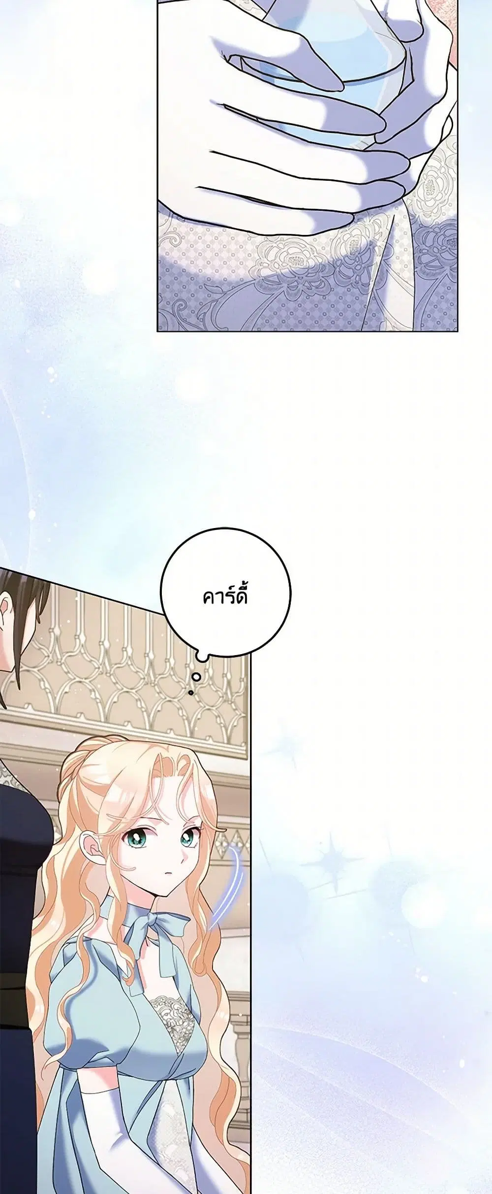 Please Marry Me Again! ตอนที่ 110 — หน้า 30 จาก 35